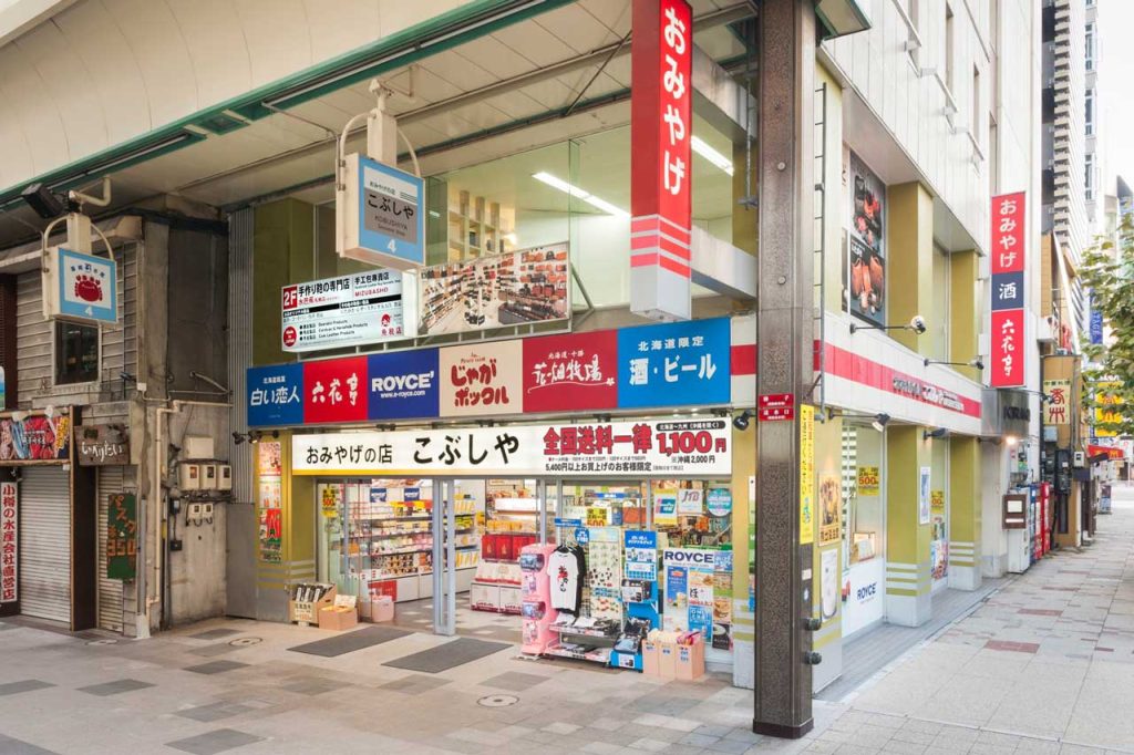 Read more about the article Souvenir shop Kobushiya