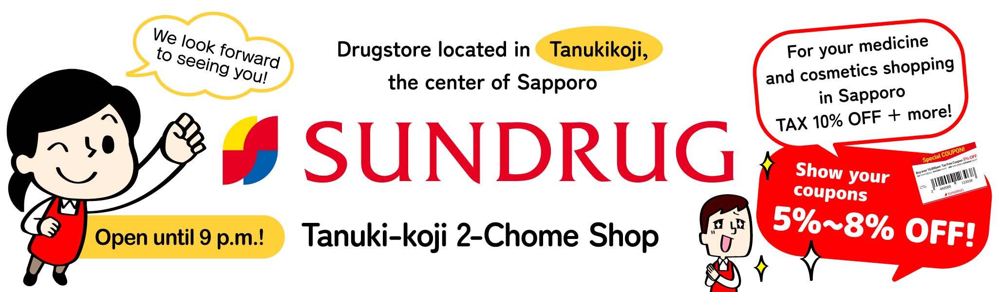 Sundrug Tanuki Koji 2-chome Store