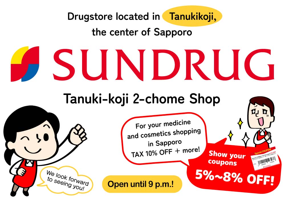 Sundrug Tanuki Koji 2-chome Store