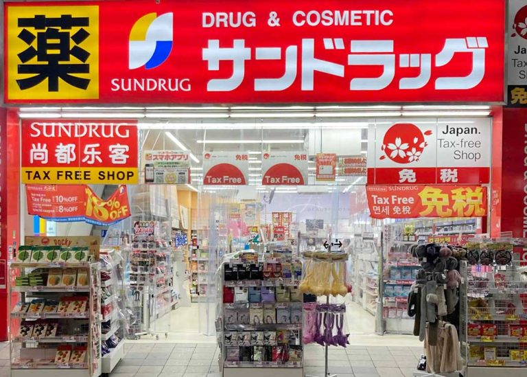 Sundrug Tanuki Koji 2-chome Store